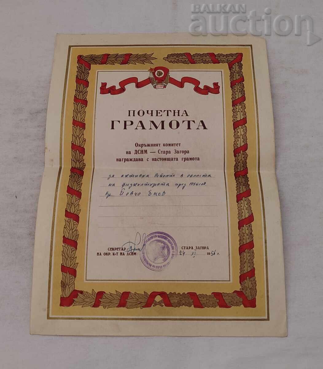 ACTIVITATE SPORTIVĂ DSNM ST. ZAGORA DIPLOMĂ 1956