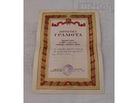 ACTIVITATE SPORTIVĂ DSNM ST. ZAGORA DIPLOMĂ 1956