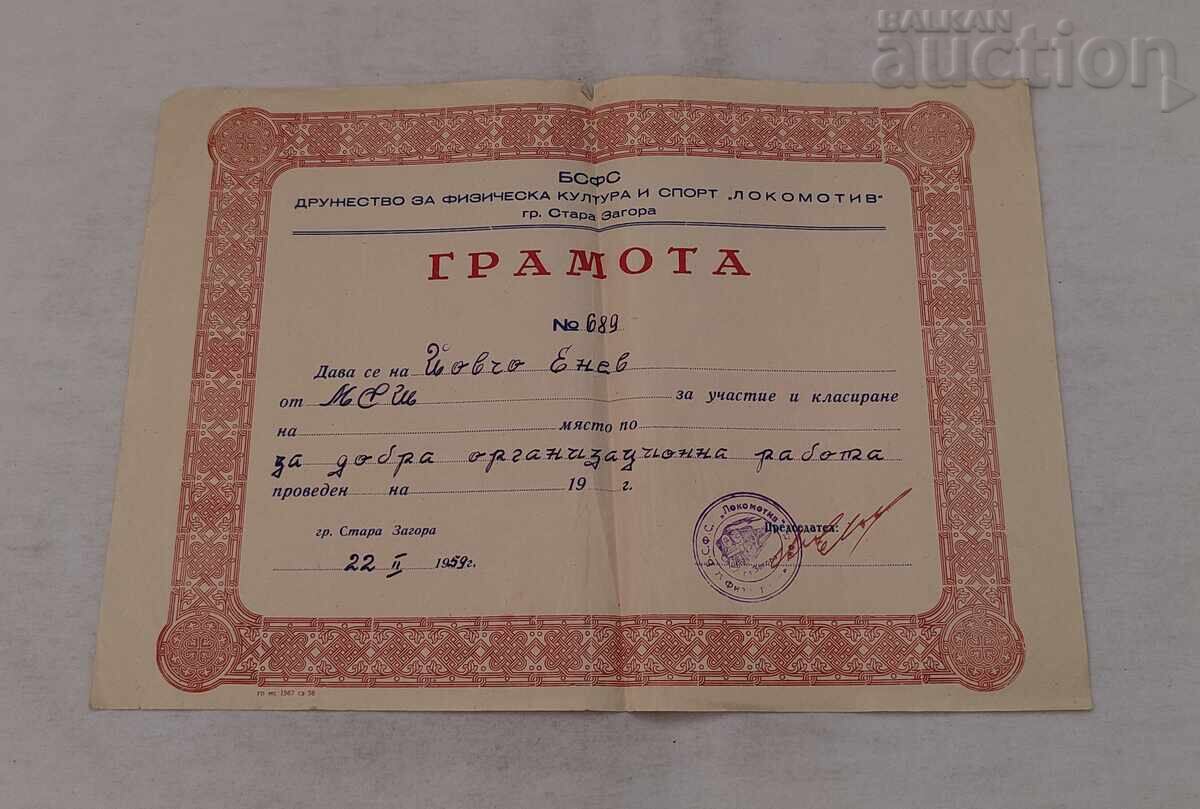 ΛΟΚΟΜΟΤΙΒ ΣΠΟΡ ΣΤ.ΖΑΓΟΡΑ ΓΡΑΜΜΑ 1959 μ.Χ ΛΟΚΟΜΟΤΙΒ ΣΠΟΡ ΣΤ.ΖΑΓΟΡΑ ΓΡΑΜΜΑ 1959 μ.Χ