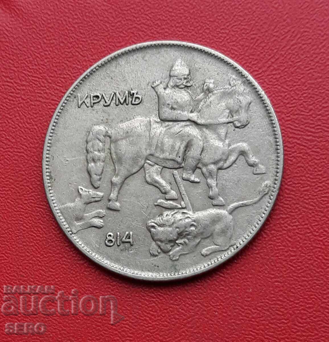 България-10 лева 1930 с цена 2.01 лв. | € 1.03