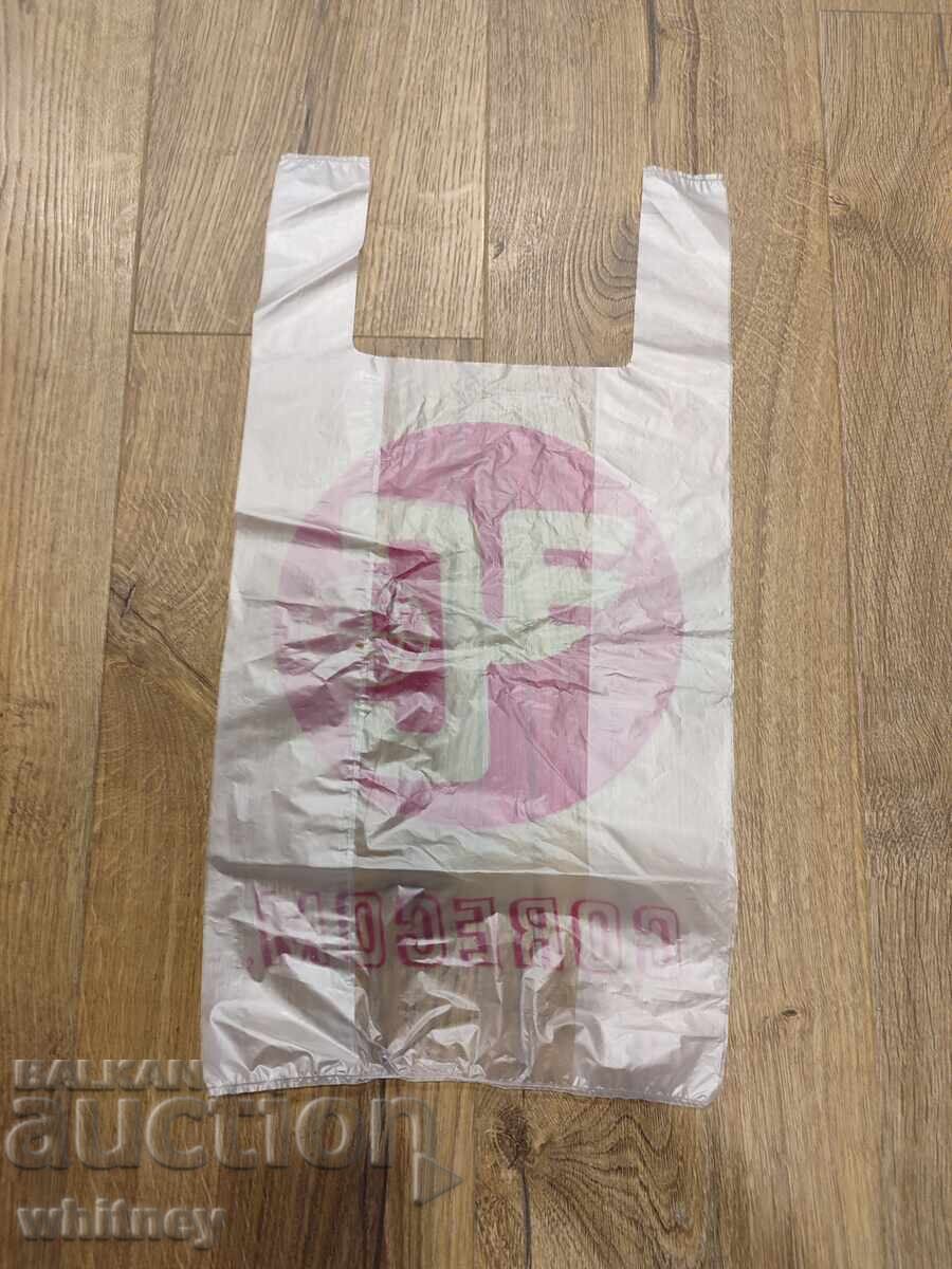 Korekom bag 2 with price 9.99 BGN | € 5.11 Korekom bag 2 with price 9.99 BGN | € 5.11