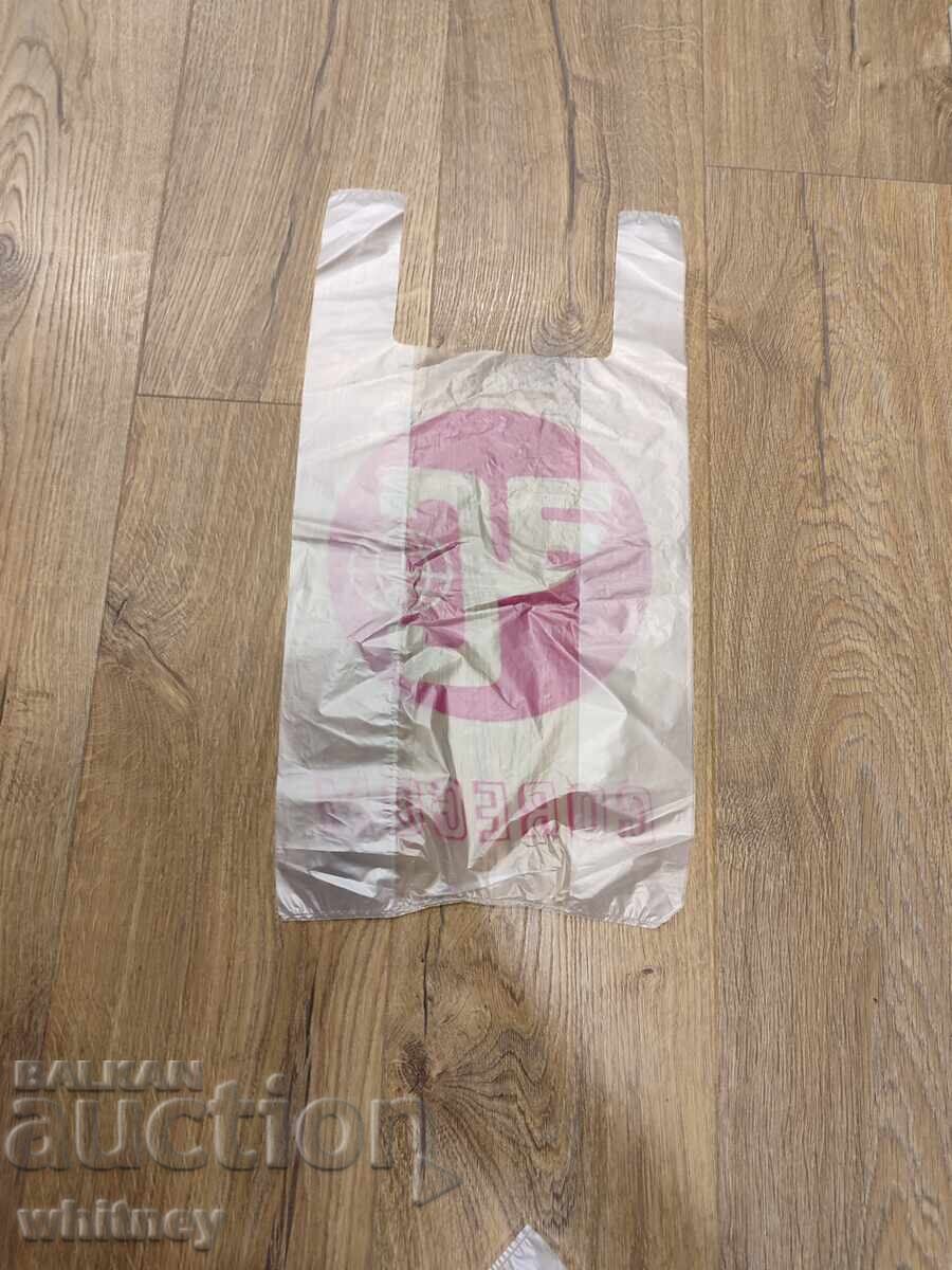 Korekom bag 8 with price 9.99 BGN | € 5.11 Korekom bag 8 with price 9.99 BGN | € 5.11