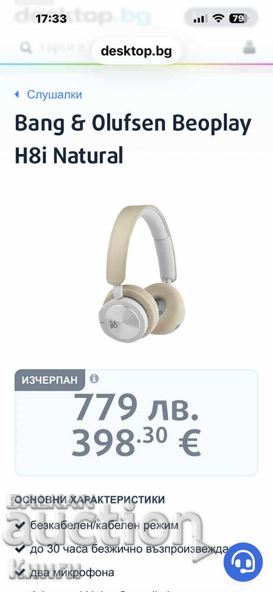 On-Ear Headphones Bang & Olufsen Beoplay H8i, Wireless with price 390.00 BGN | € 199.40