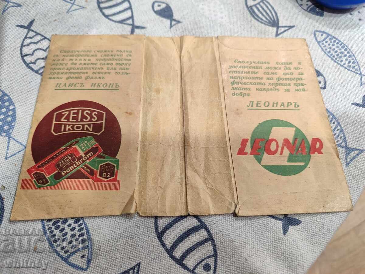 Zeiss Ikon φυλλάδιο-φάκελος με τιμή € 1.99 | 3.89 BGN