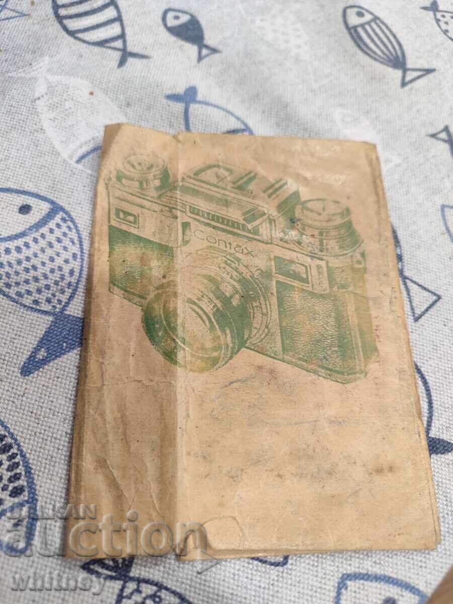 Zeiss Ikon φυλλάδιο-φάκελος