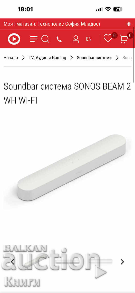 Sonos S14 Beam Soundbar WI-FI White - 6 Sonos S14 Beam Soundbar WI-FI White - 6