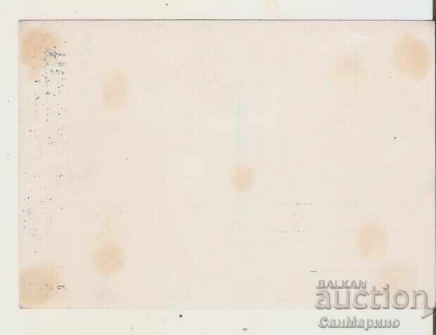 Καρτ ποστάλ Βουλγαρία Σόφια Ξενοδοχείο "Ρίλα" 2* με τιμή 1.20 BGN | € 0.61 Καρτ ποστάλ Βουλγαρία Σόφια Ξενοδοχείο "Ρίλα" 2* με τιμή 1.20 BGN | € 0.61