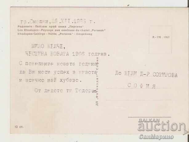 Κάρτα Βουλγαρίας Ροδόπη Χίzha "Πέρσενκ" - Τοπίο* με τιμή 1.20 BGN | € 0.61 Κάρτα Βουλγαρίας Ροδόπη Χίzha "Πέρσενκ" - Τοπίο* με τιμή 1.20 BGN | € 0.61