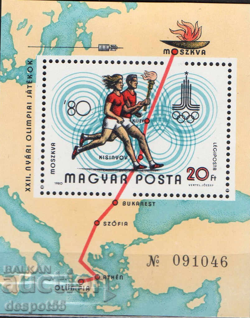 1980. Унгария. Летни олимпийски игри, Москва - СССР. Блок. 1980. Унгария. Летни олимпийски игри, Москва - СССР. Блок.