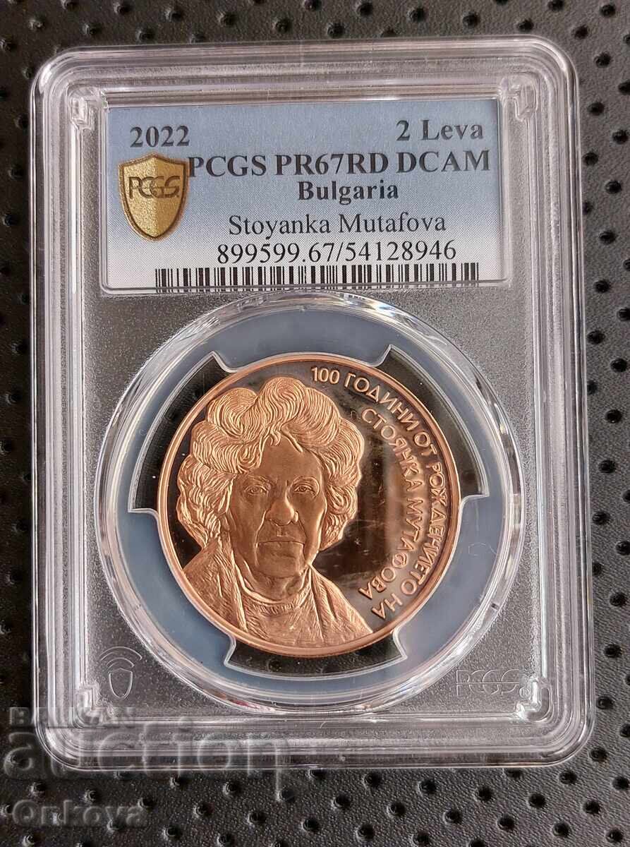 Аукцион 2 лева 2022 год .Стоянка Мутафова,Старт от 0.01 ст. Аукцион 2 лева 2022 год .Стоянка Мутафова,Старт от 0.01 ст.