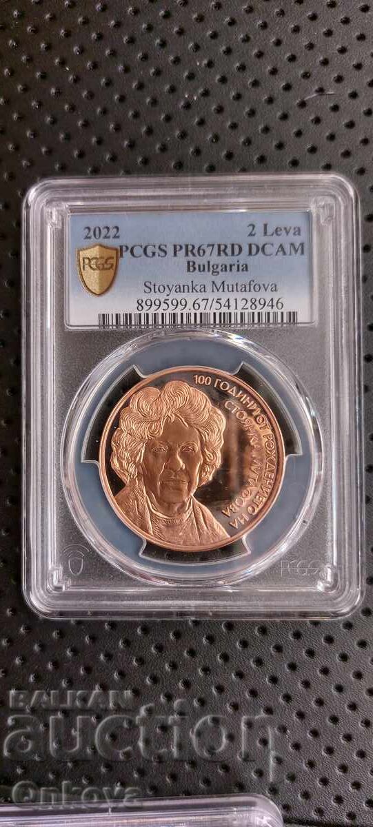 2 лева 2022 год .Стоянка Мутафова,Старт от 0.01 ст. 2 лева 2022 год .Стоянка Мутафова,Старт от 0.01 ст.