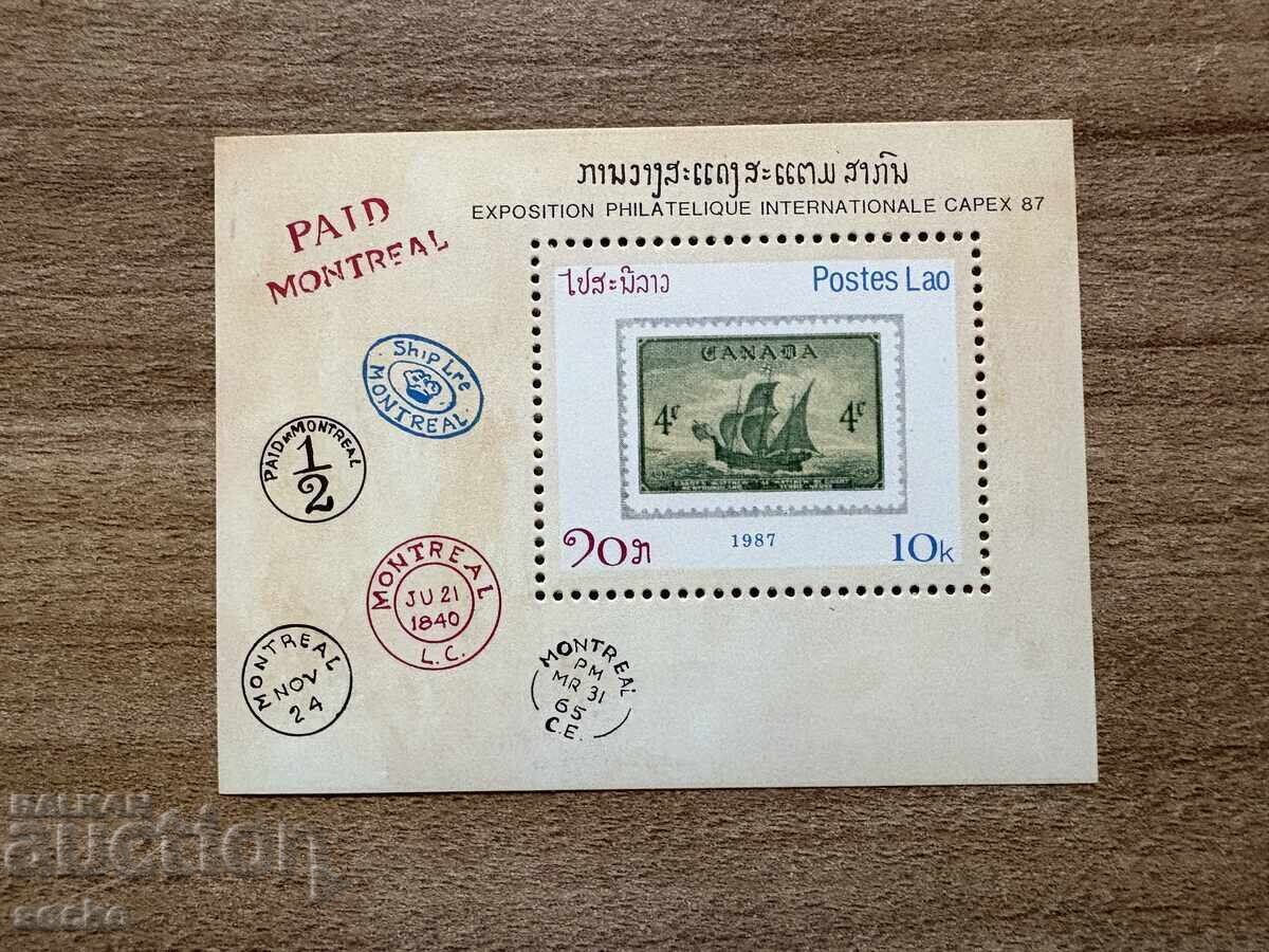 Laos - International Philatelic Exhibition "Capex '87" (1987) MNH