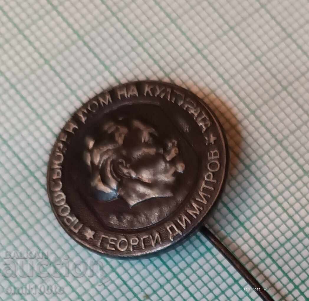 Аукцион Значка- Профсъюзен дом на културата Георги Димитров