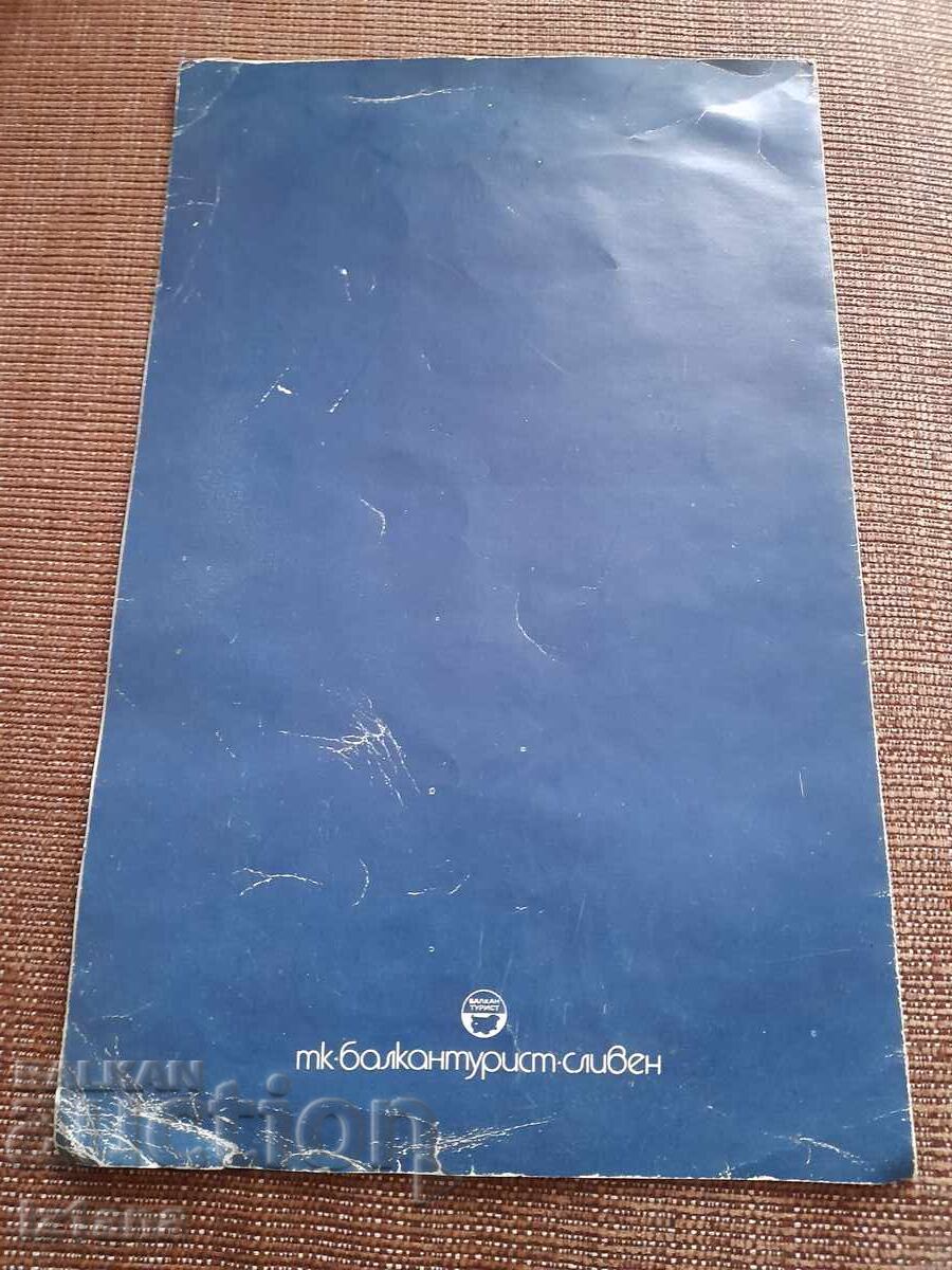 Παράδοση Παλιό φυλλάδιο Συγκρότημα Ντεμπόγια Παράδοση Παλιό φυλλάδιο Συγκρότημα Ντεμπόγια