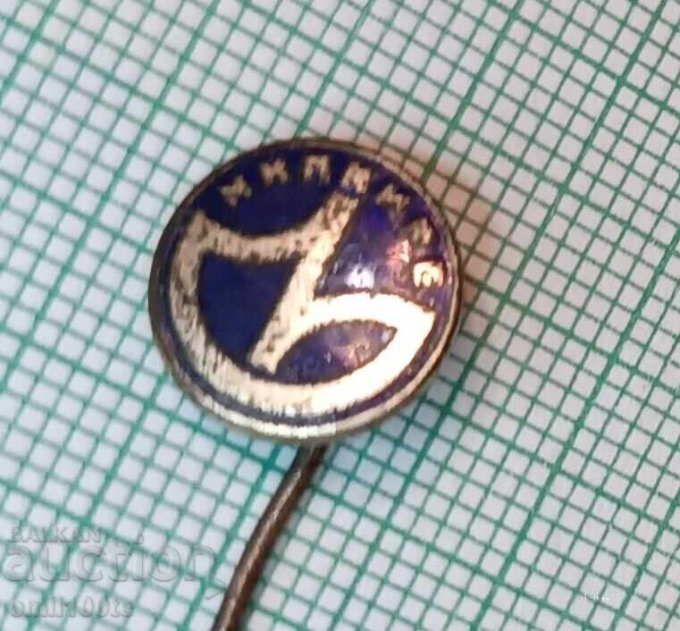 Badge - NIPKRIE Resprom with price 2.00 BGN | € 1.02 Badge - NIPKRIE Resprom with price 2.00 BGN | € 1.02