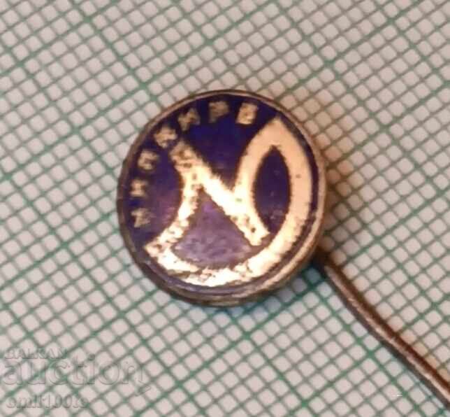 Delivery of Badge - NIPKRIE Resprom Delivery of Badge - NIPKRIE Resprom