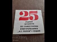 Old brochure 25 Years TSE A.S. Popov Sofia