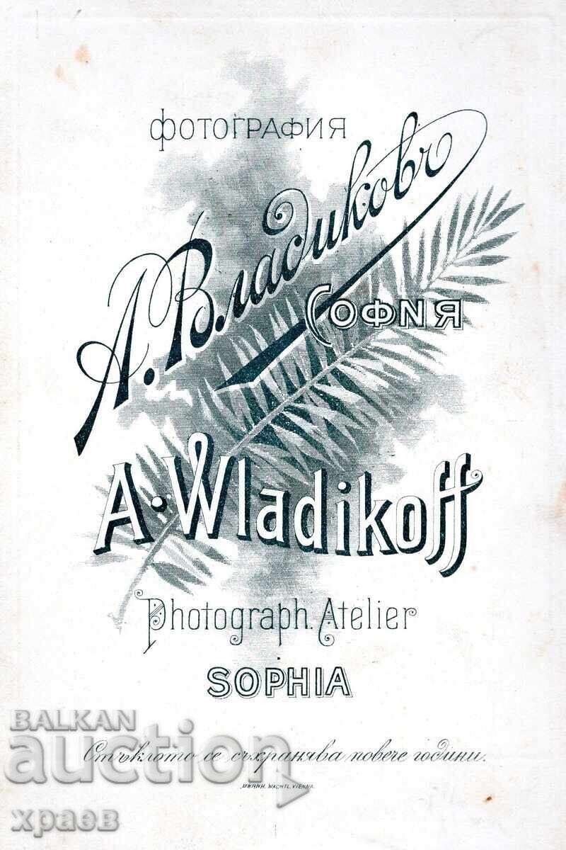 СТАРА ФОТОГРАФИЯ - КАРТОН - АЛ.ВЛАДИКОВ – СОФИЯ - 2605 с цена € 19.99 | 39.10 лв.