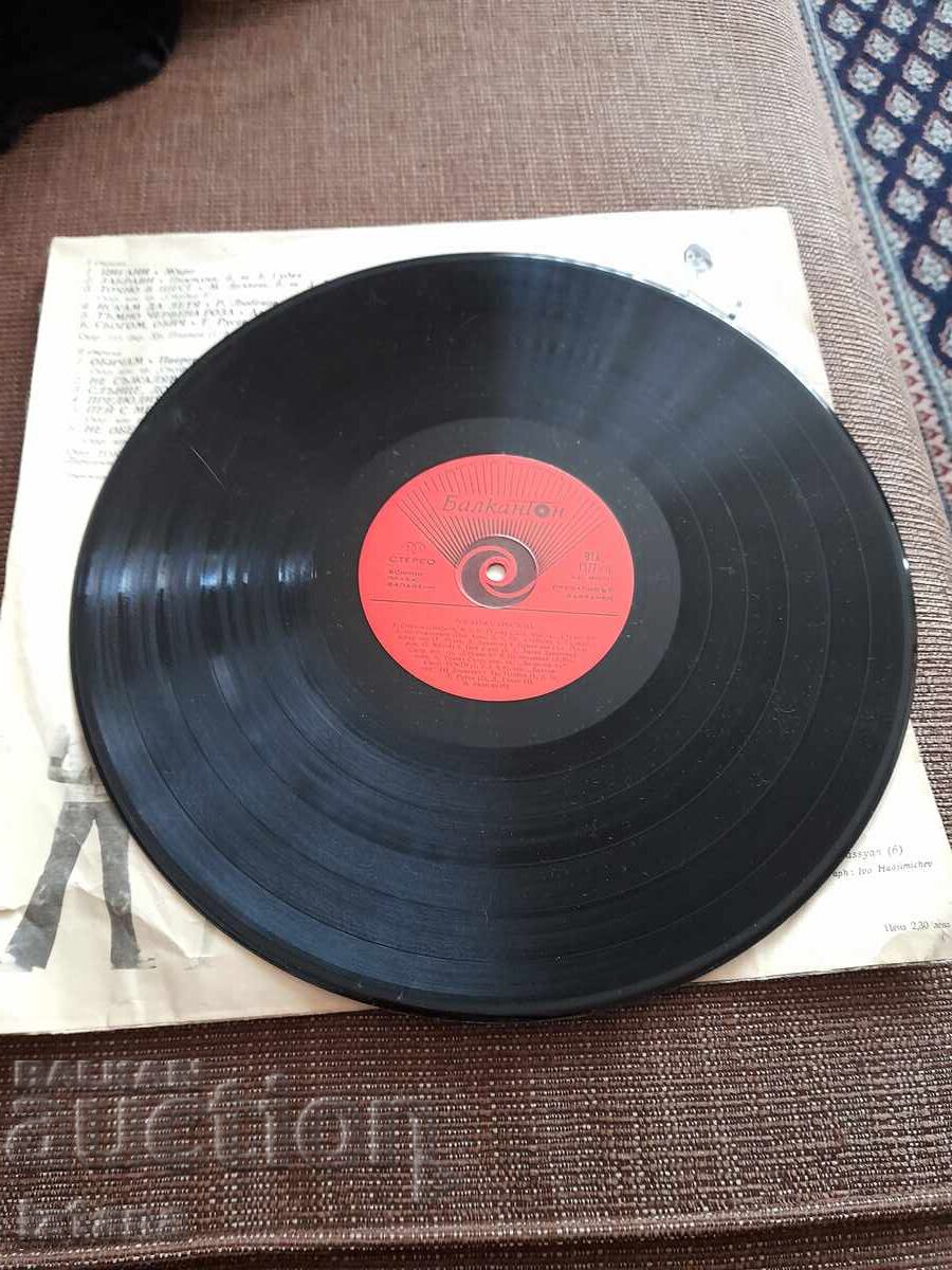 Licitație Disc de gramofon Iordanka Hristova Licitație Disc de gramofon Iordanka Hristova