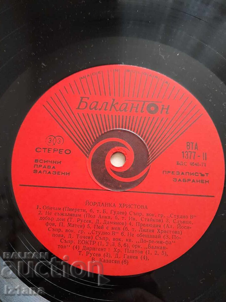 Livrarea Disc de gramofon Iordanka Hristova Livrarea Disc de gramofon Iordanka Hristova