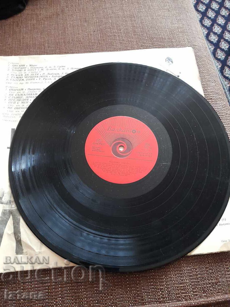 Disc de gramofon Iordanka Hristova - 5 Disc de gramofon Iordanka Hristova - 5