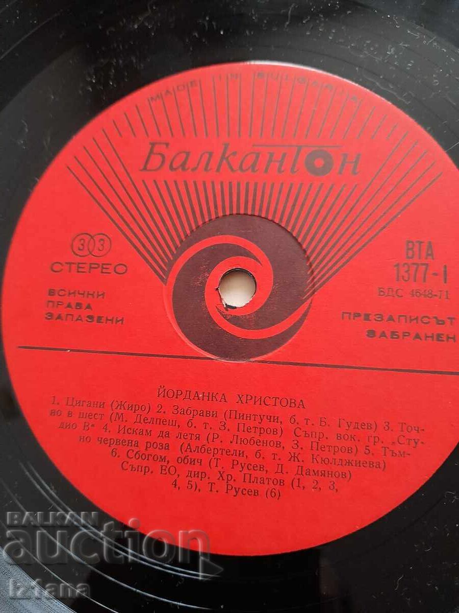 Disc de gramofon Iordanka Hristova - 6 Disc de gramofon Iordanka Hristova - 6