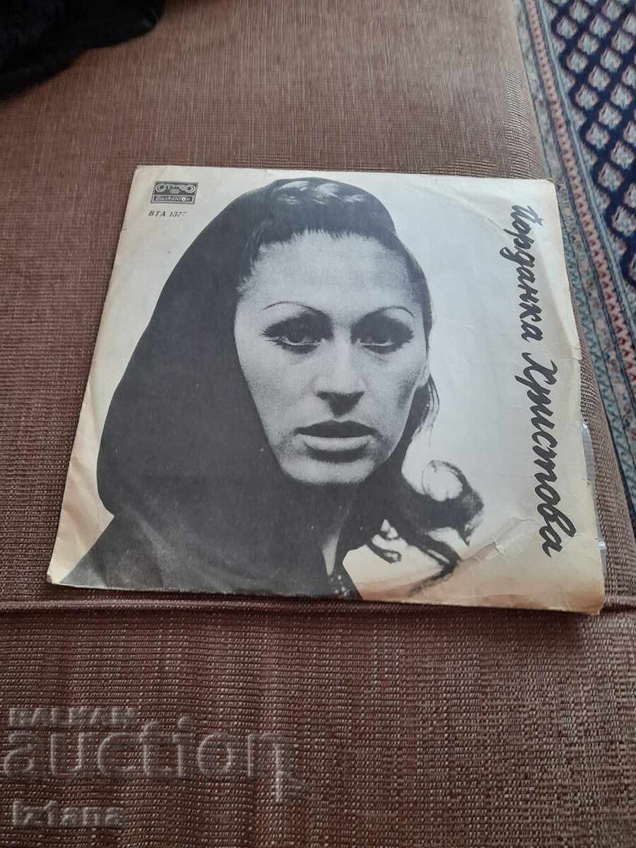 Disc de gramofon Iordanka Hristova Disc de gramofon Iordanka Hristova