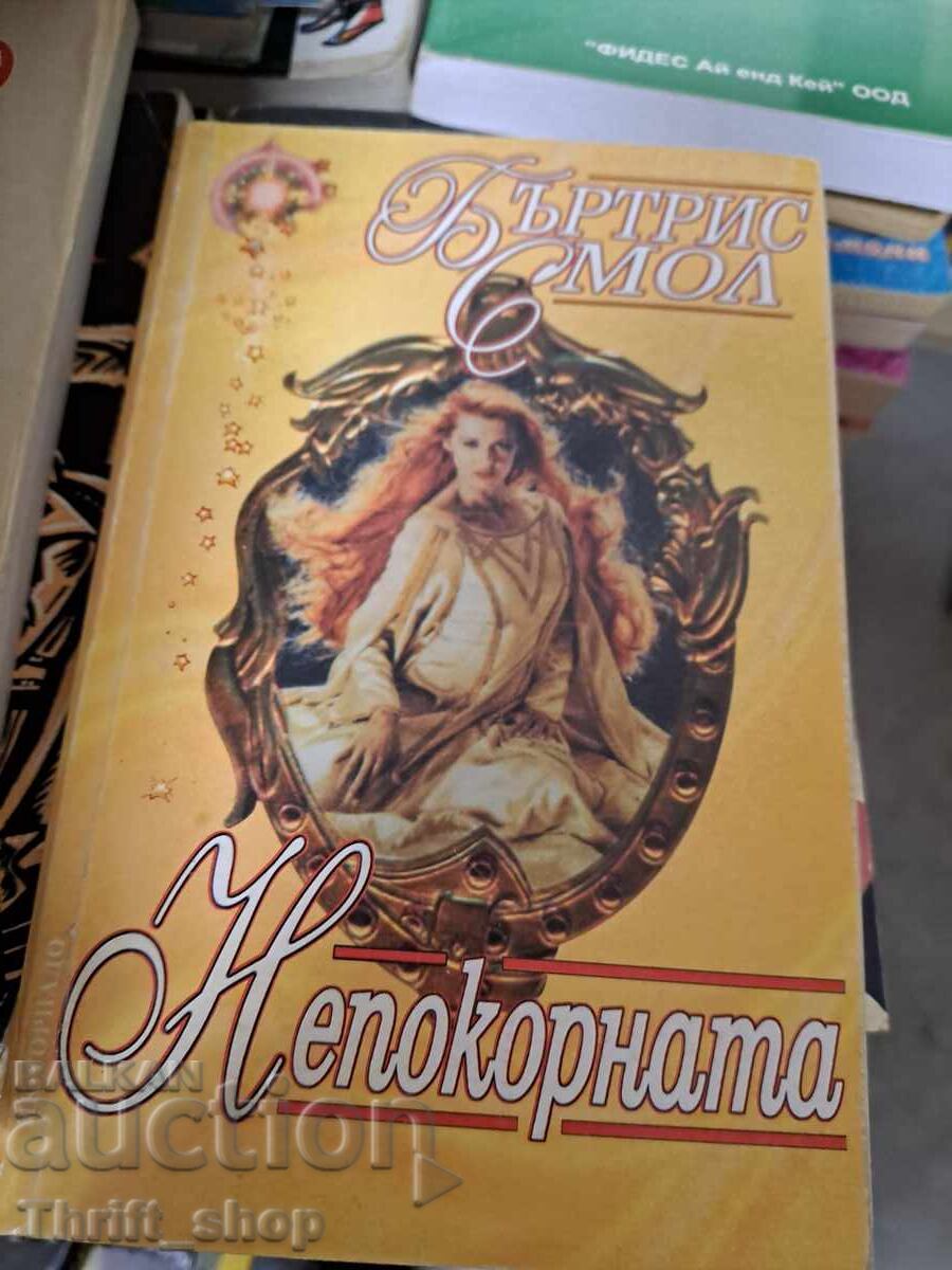 The Unruly Bertie Small The Unruly Bertie Small