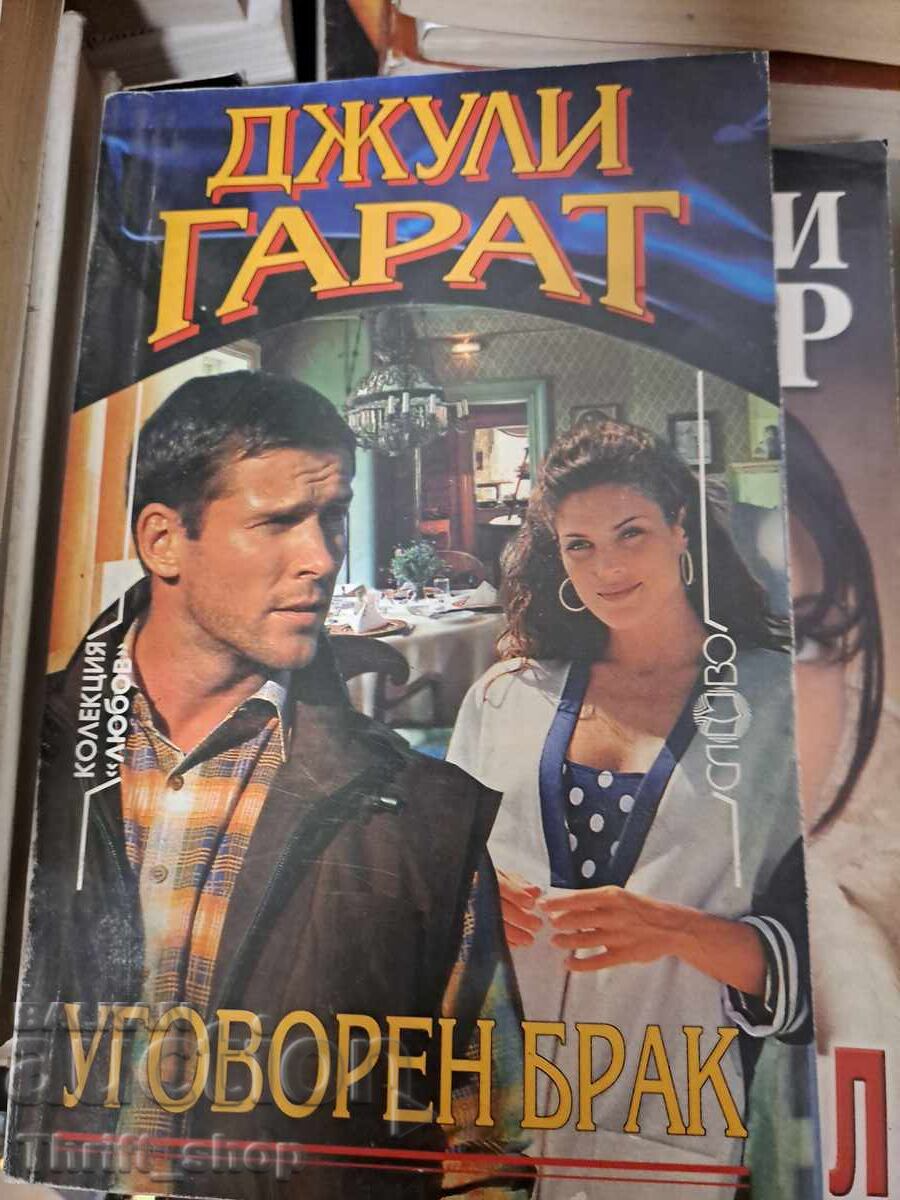 Arranged Marriage by Julie Garat Arranged Marriage by Julie Garat