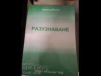 Investigation Dimitar Yonchev