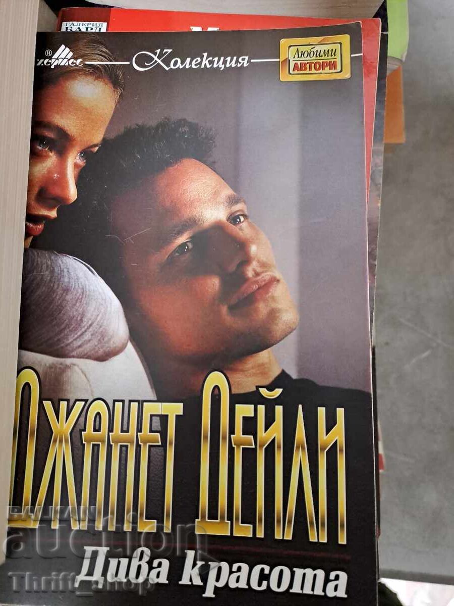 Janet Dailey's Diva Beauty Janet Dailey's Diva Beauty