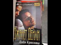 Janet Dailey's Diva Beauty