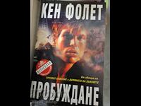 Awakening Ken Follett