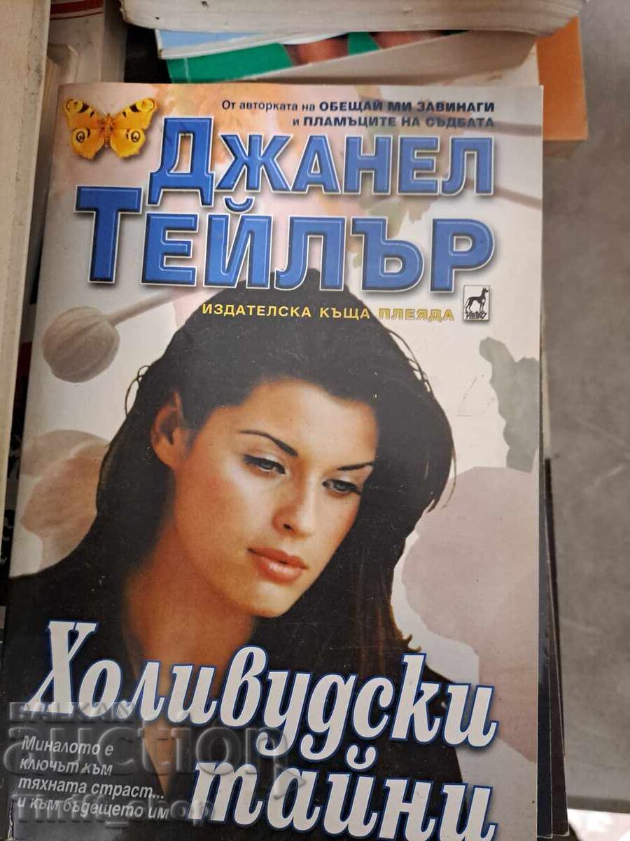 Hollywood Secrets Janelle Taylor Hollywood Secrets Janelle Taylor