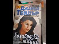 Hollywood Secrets Janelle Taylor