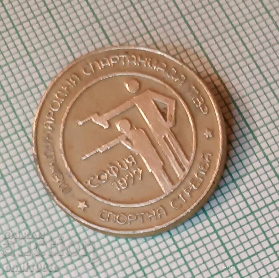 Licitație Ecuson - Spartachiada Internațională a Ministerului de Interne, Tir Sportiv, Sofia