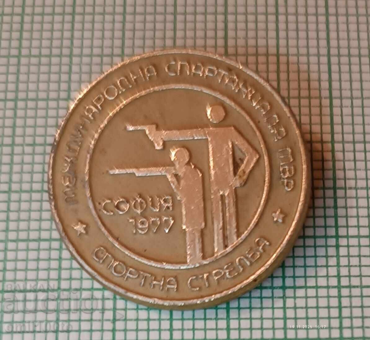 Ecuson - Spartachiada Internațională a Ministerului de Interne, Tir Sportiv, Sofia