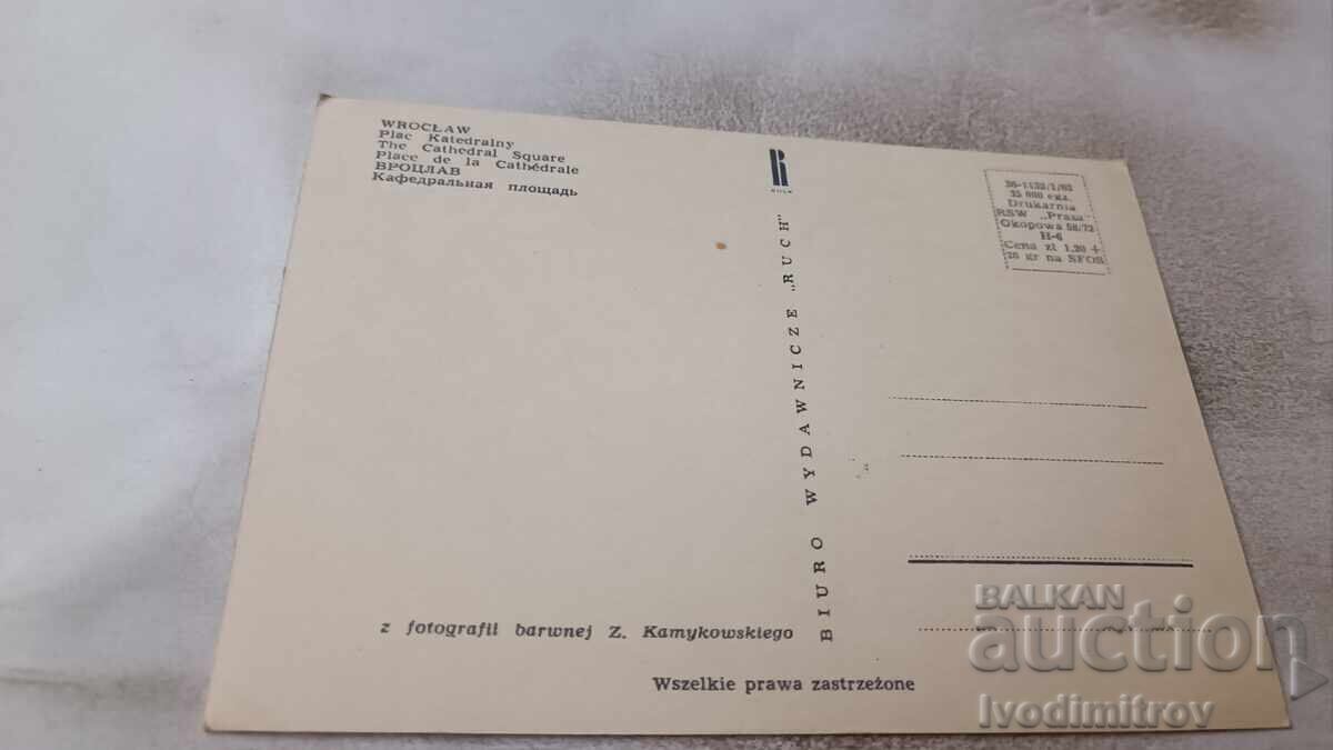Postcard Wroclaw Cathedral Square with price 0.75 BGN | € 0.38 Postcard Wroclaw Cathedral Square with price 0.75 BGN | € 0.38