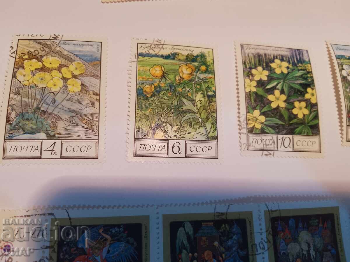 USSR postage stamps -0.01 cents with price 1.50 BGN | € 0.77 USSR postage stamps -0.01 cents with price 1.50 BGN | € 0.77