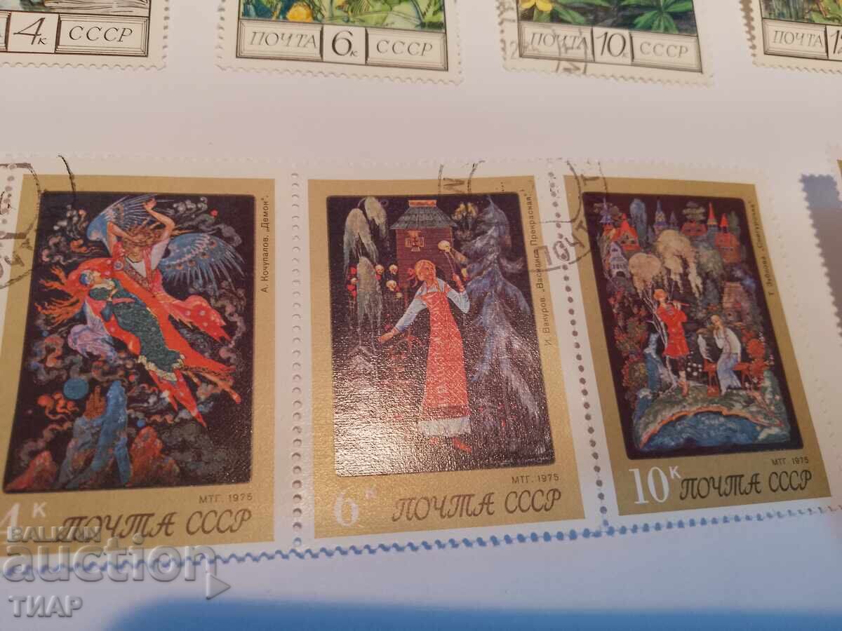 Delivery of USSR postage stamps -0.01 cents Delivery of USSR postage stamps -0.01 cents