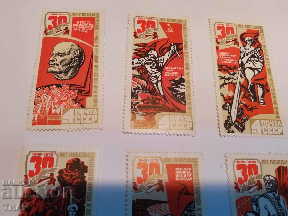 USSR postage stamps -0.01 cents with price 1.35 BGN | € 0.69 USSR postage stamps -0.01 cents with price 1.35 BGN | € 0.69