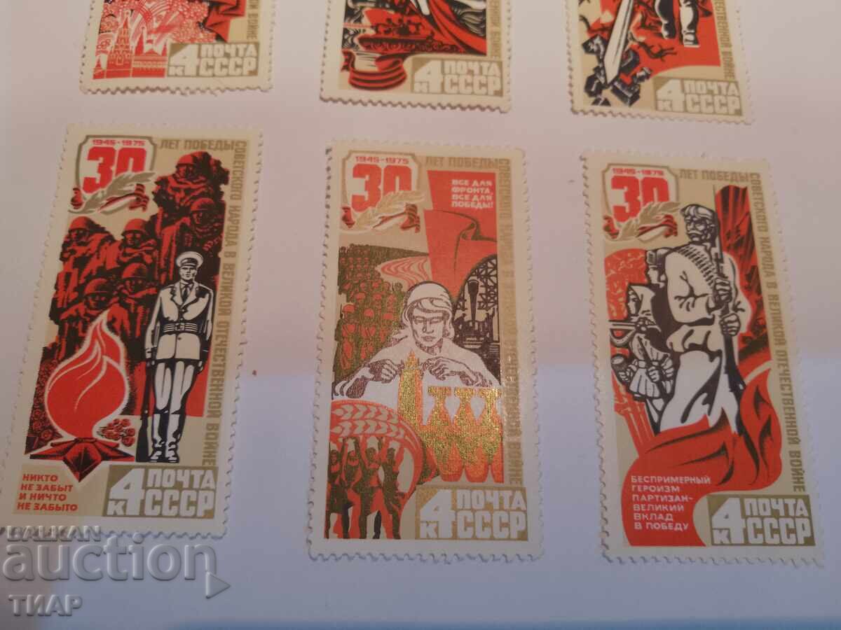 Auction USSR postage stamps -0.01 cents Auction USSR postage stamps -0.01 cents