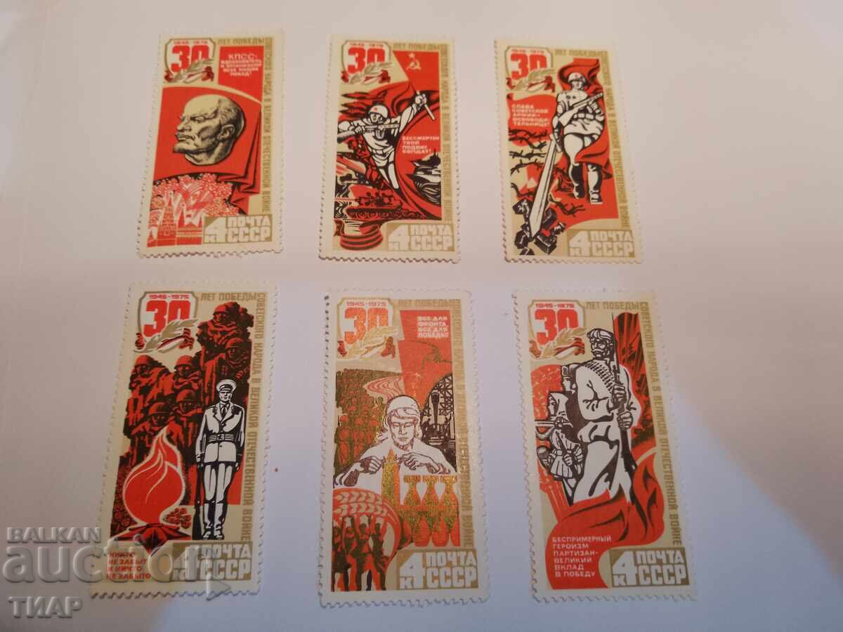 USSR postage stamps -0.01 cents USSR postage stamps -0.01 cents