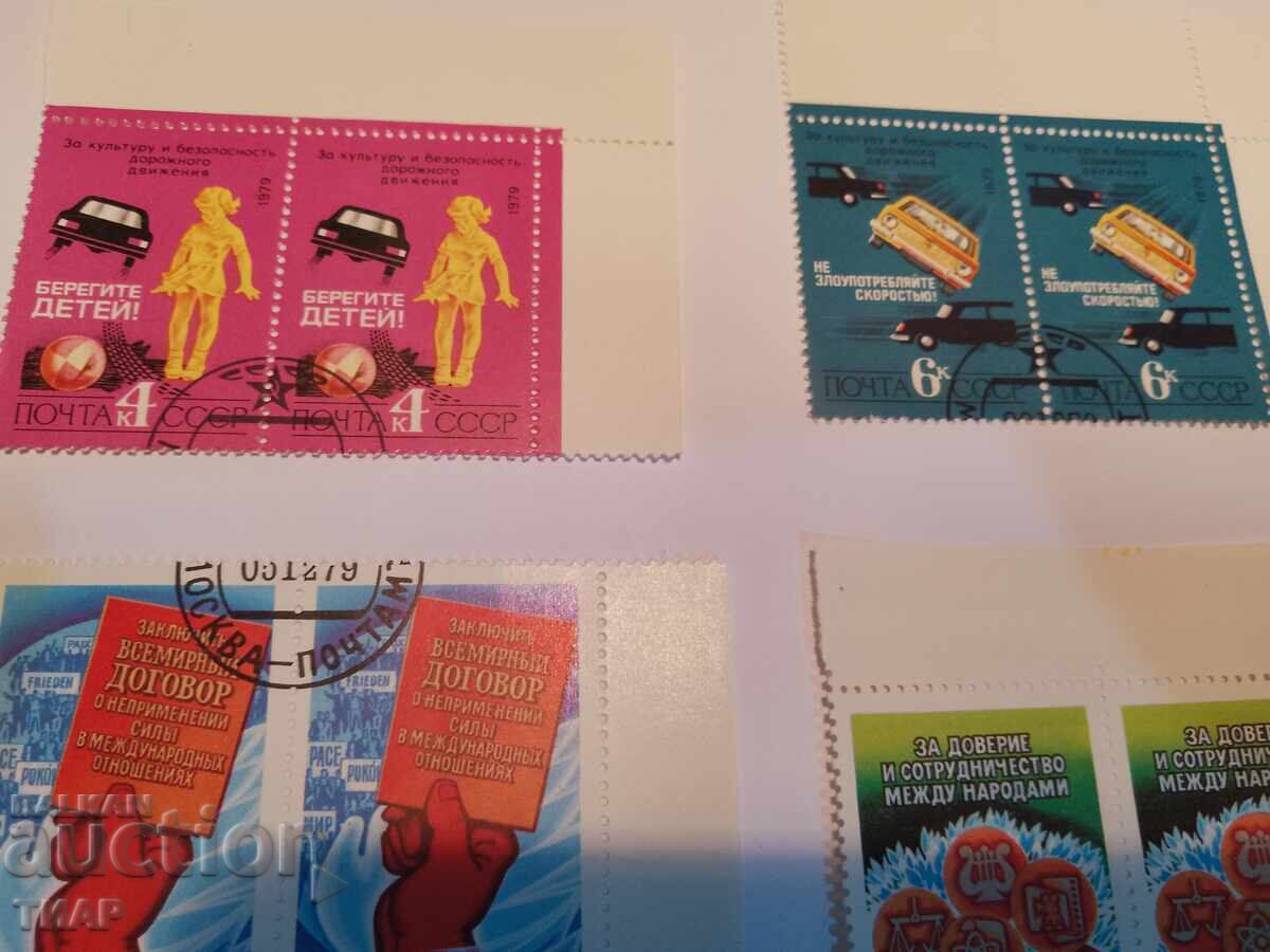 USSR postage stamps -0.01 cents with price 1.36 BGN | € 0.70