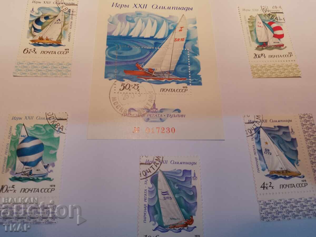 USSR postage stamps -0.01 cents with price 1.50 BGN | € 0.77 USSR postage stamps -0.01 cents with price 1.50 BGN | € 0.77