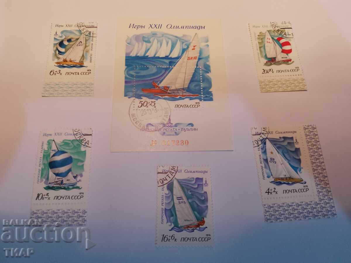 USSR postage stamps -0.01 cents USSR postage stamps -0.01 cents