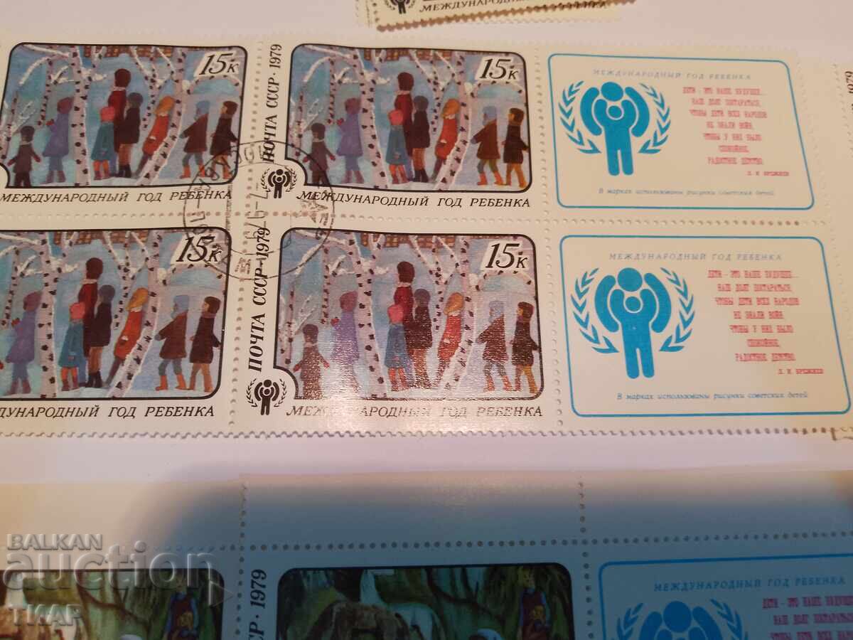 USSR postage stamps -0.01 cents with price 1.00 BGN | € 0.51 USSR postage stamps -0.01 cents with price 1.00 BGN | € 0.51