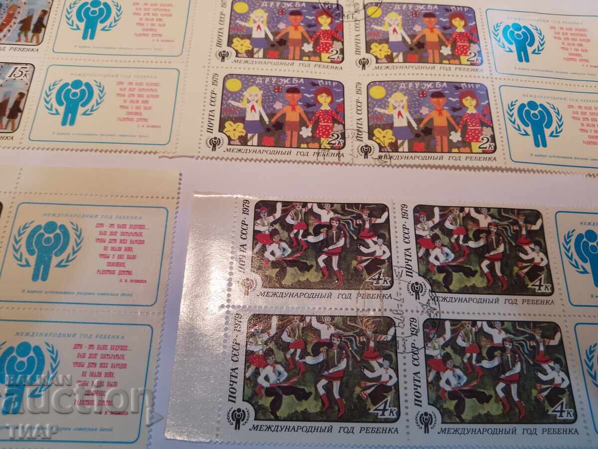 Auction USSR postage stamps -0.01 cents Auction USSR postage stamps -0.01 cents