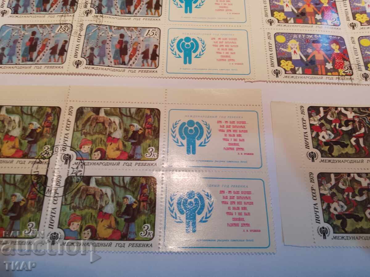 Delivery of USSR postage stamps -0.01 cents Delivery of USSR postage stamps -0.01 cents