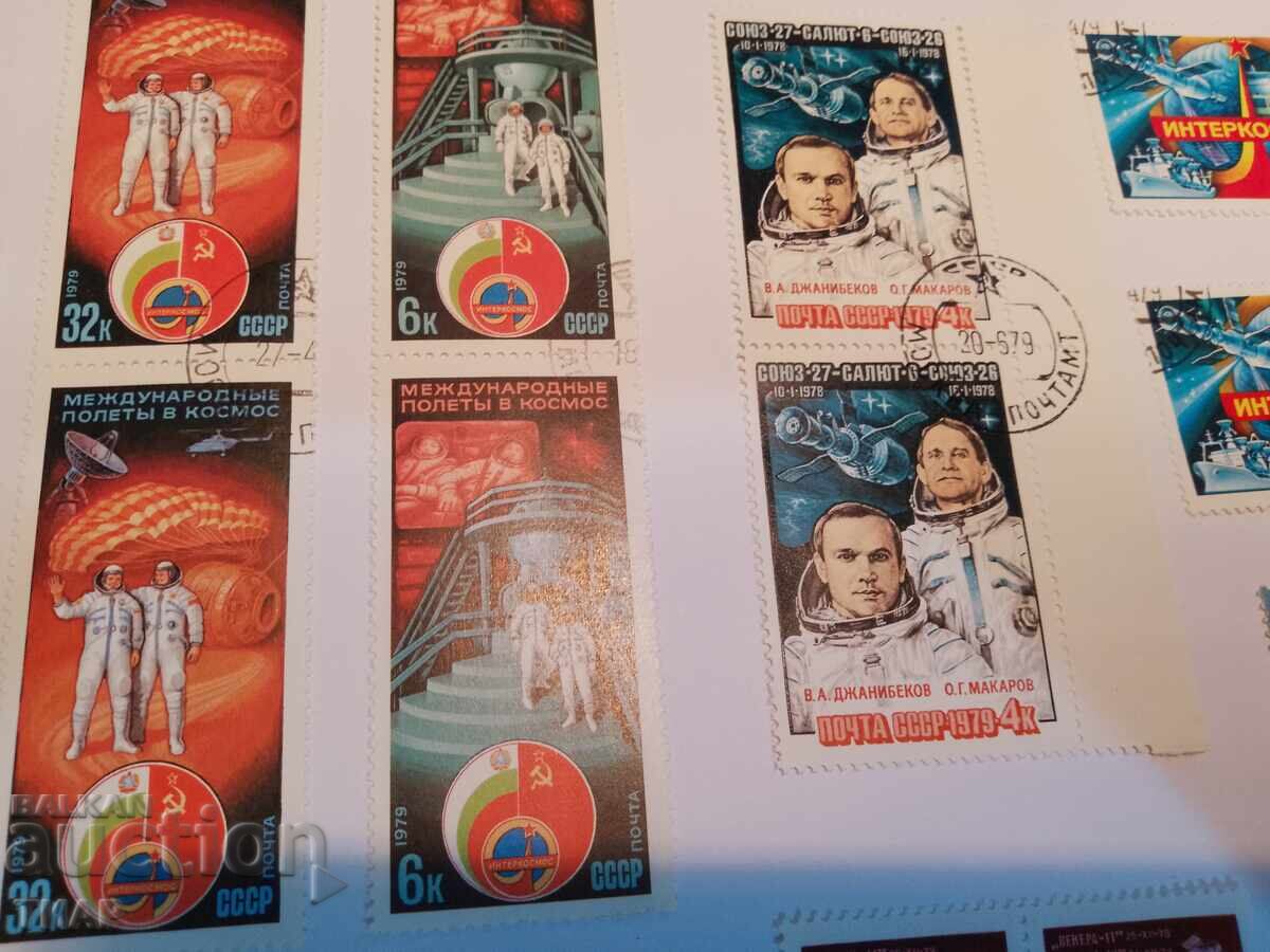 USSR postage stamps -0.01 cents with price 0.79 BGN | € 0.40 USSR postage stamps -0.01 cents with price 0.79 BGN | € 0.40